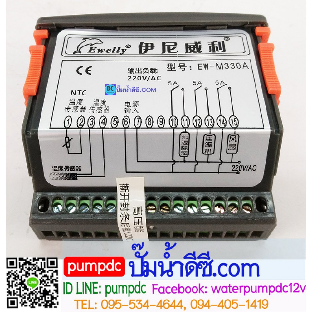 เครื่องควบคุมอุณหภูมิและความชื้น EW-M330A